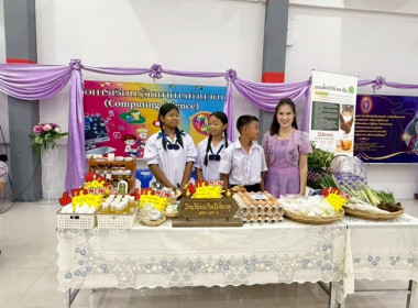 สำนักงานสหกรณ์จังหวัดสระบุรี จัดงาน “7 มิถุนายน ... พารามิเตอร์รูปภาพ 57